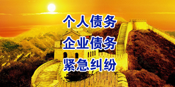 青山湖追债公司